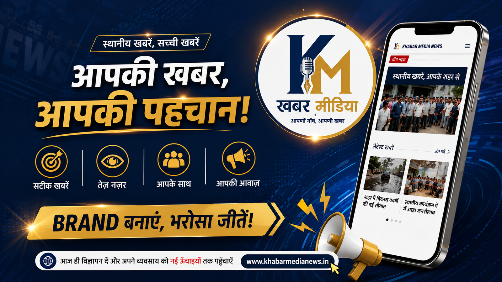 खबर मीडिया पर बिजनेस विज्ञापन