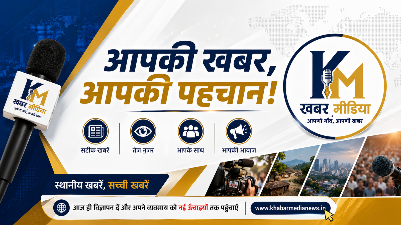 खबर मीडिया पर बिजनेस विज्ञापन